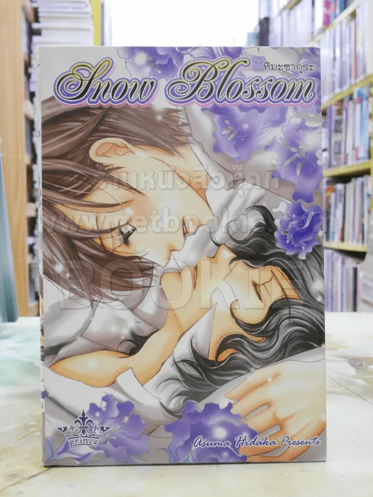 Snow Blossom หิมะซากุระ รูปที่ 1