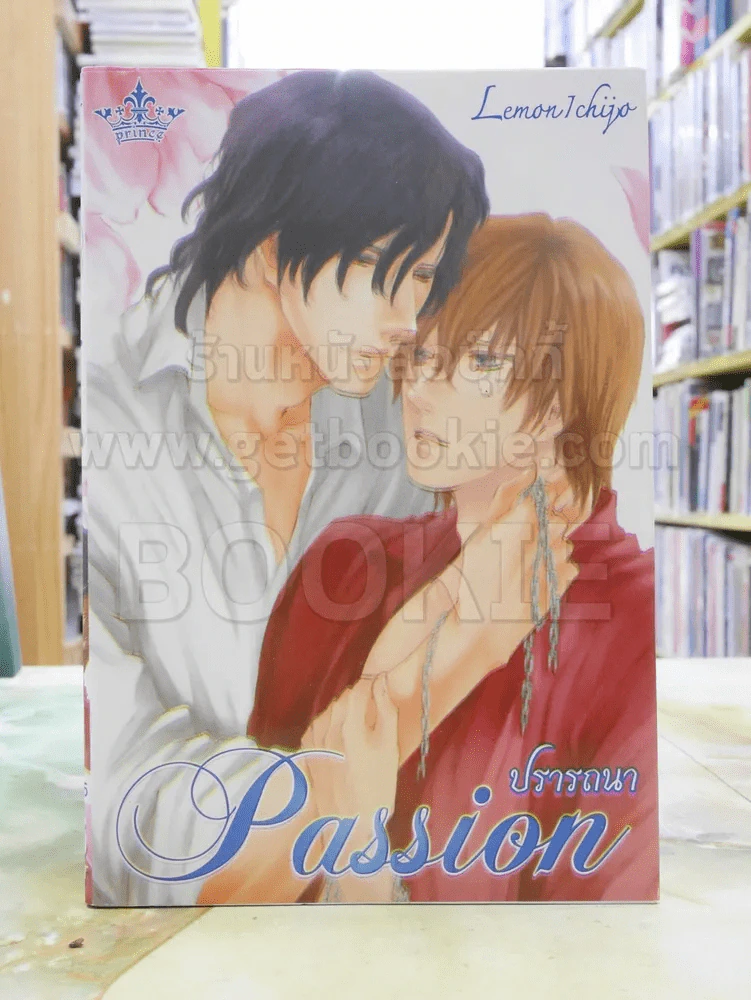 Passion ปรารถนา รูปที่ 1