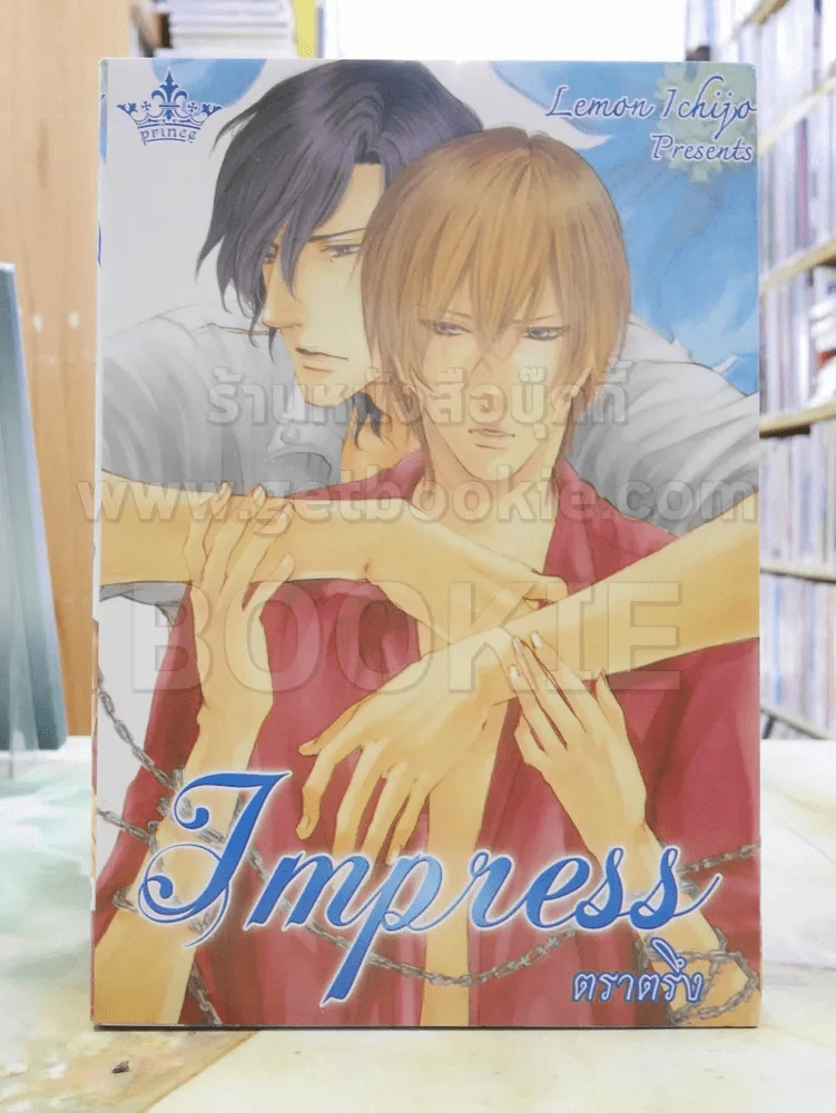 Jmpress ตราตรึง รูปที่ 1
