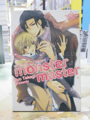monster master มอนเตอร์ มาสเตอร์ รูปที่ 1
