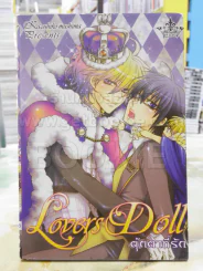Lovers Doll ตุ๊กตาที่รัก รูปที่ 1