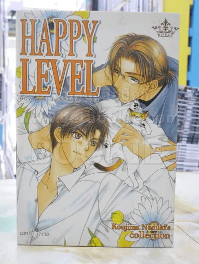็HAPPY LEVEL รูปที่ 1