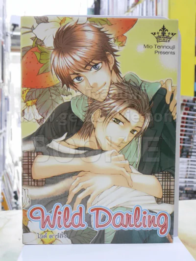Wild Darling ไวด์ ดาร์ลิ้ง รูปที่ 1