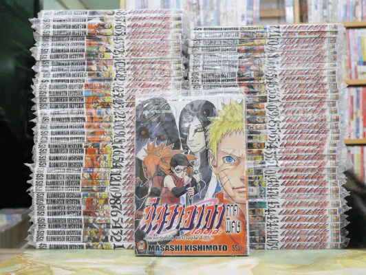 นินจาคาถา (นารูโตะ) 72 เล่มจบ + ภาคพิเศษ เล่มเดียวจบ (มือหนึ่ง) รูปที่ 1