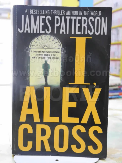 I,ALEX CROSS  JAMES PATTERSON รูปที่ 1