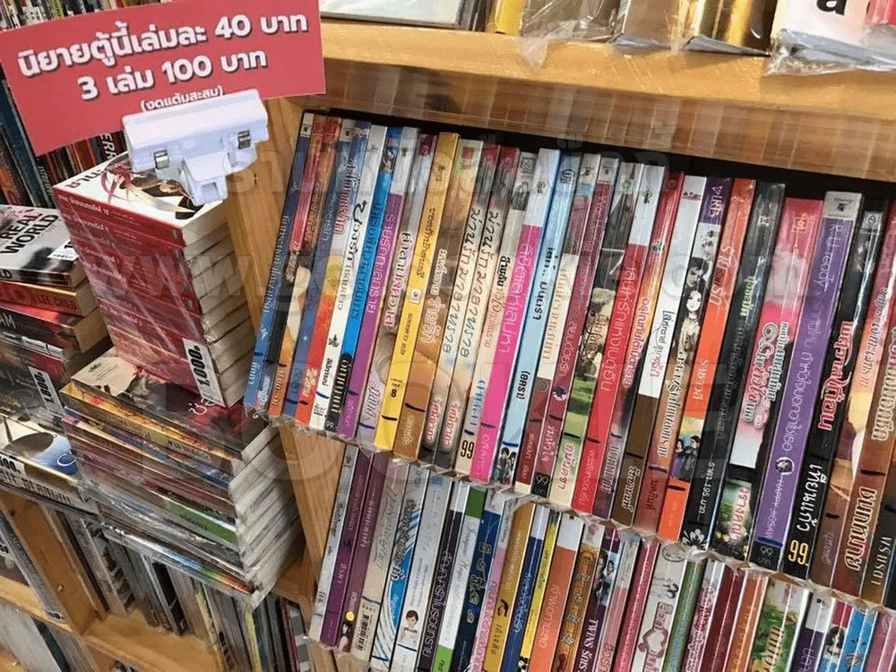นิยายรักโรแมนติก 3 เล่ม 100 บาท (ทางร้านเลือกให้) รูปที่ 1