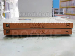 ทางโค้ง -สีฟ้า 2 เล่มจบ รูปที่ 2