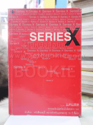 SERIES X  - แคแสด รูปที่ 1