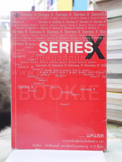 SERIES X  - แคแสด รูปที่ 1