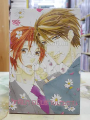 รักลับๆฉบับท่านประธาน รูปที่ 1