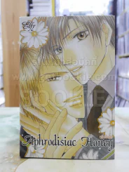 Aphrodisiac Honey กลิ่นผีเสื้อ รูปที่ 1
