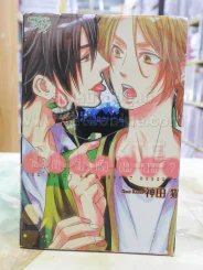 จะกินฉันหรือขนมหวาน? รูปที่ 1