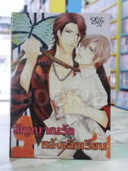 สัญญาณรัก หลังเลิกเรียน รูปที่ 1