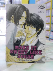 MAKE IT SWEET LIKE SUGAR รักนี้หวานเหมือนน้ำตาล รูปที่ 1