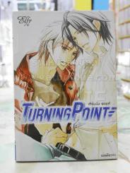 Turning Point รูปที่ 1