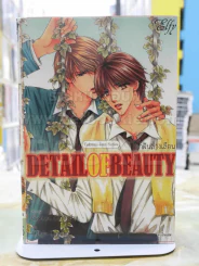 DETAIL OF BEAUTY พาฝันลางเลือน รูปที่ 1