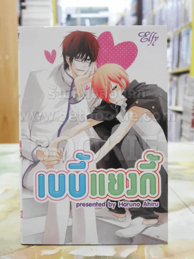 เบบี้แยงกี้ รูปที่ 1