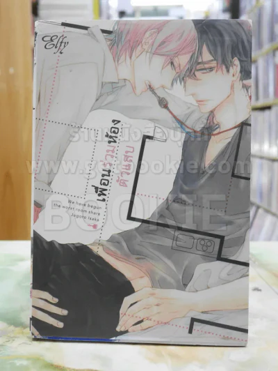 เพื่อนร่วมห้องตัวแสบ รูปที่ 1