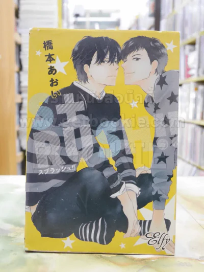 S+RUSH!! รูปที่ 1
