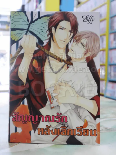 สัญญาณรัก หลังเลิกเรียน รูปที่ 1