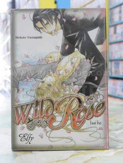 Wild Rose รูปที่ 1