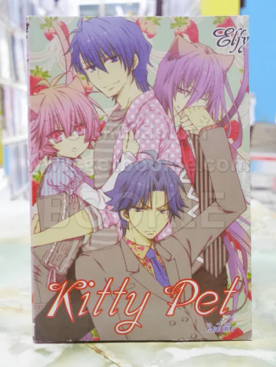Kitty Pet คิตตี้เพ็ท รูปที่ 1
