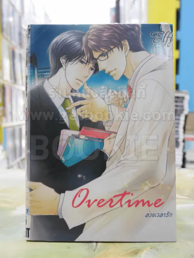 Overtime ล่วงเวลารัก รูปที่ 1