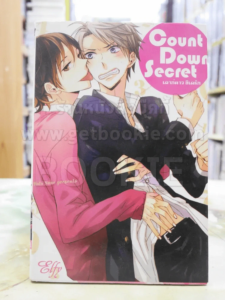 Countdown Secret รูปที่ 1