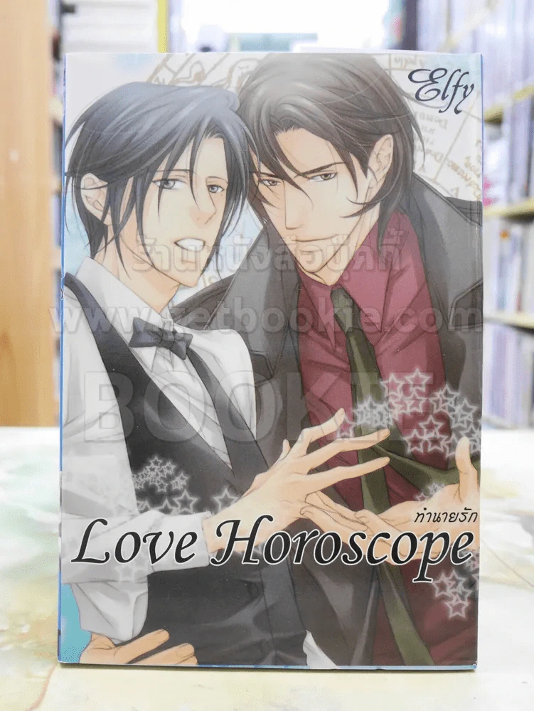 Love Horoscope ทำนายรัก รูปที่ 1
