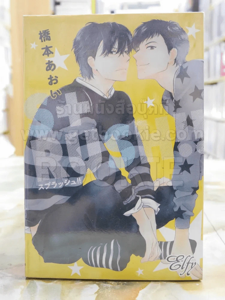 S+RUSH!! รูปที่ 1