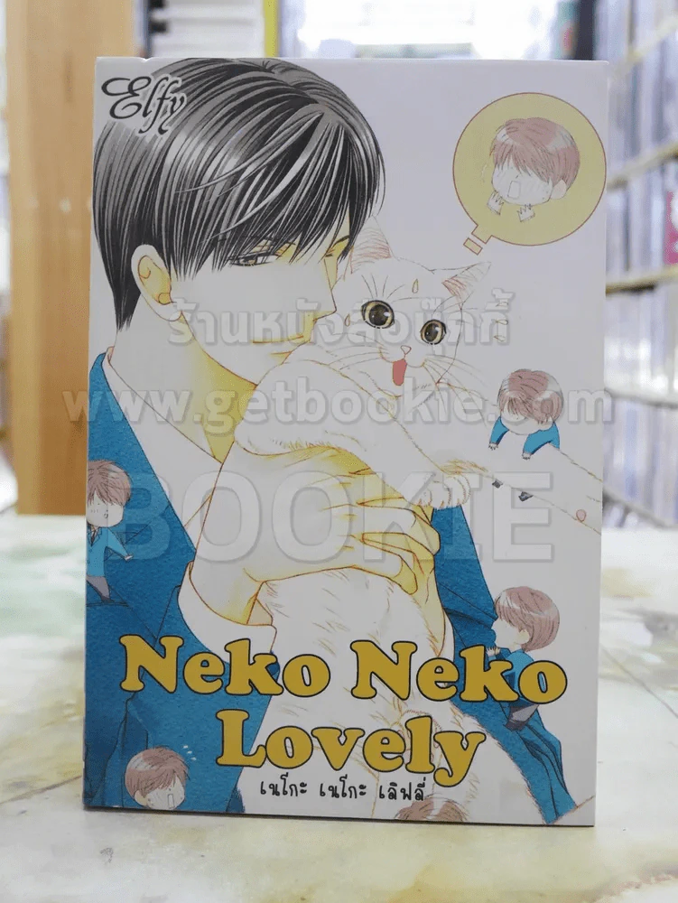 Neko Neko Lovely รูปที่ 1