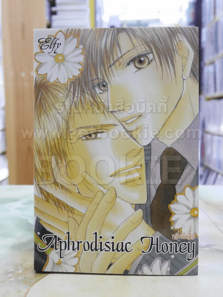 Aphrodisiac Honey กลิ่นผีเสื้อ รูปที่ 1