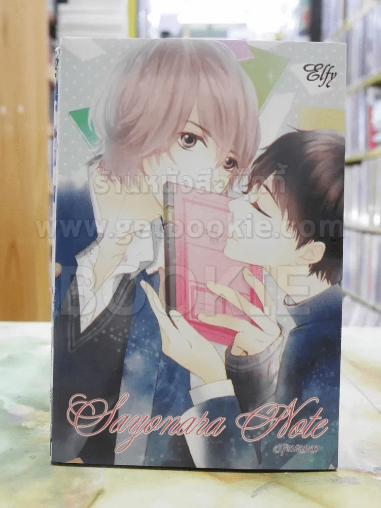 Sayonara Note สมุดบอกลา รูปที่ 1