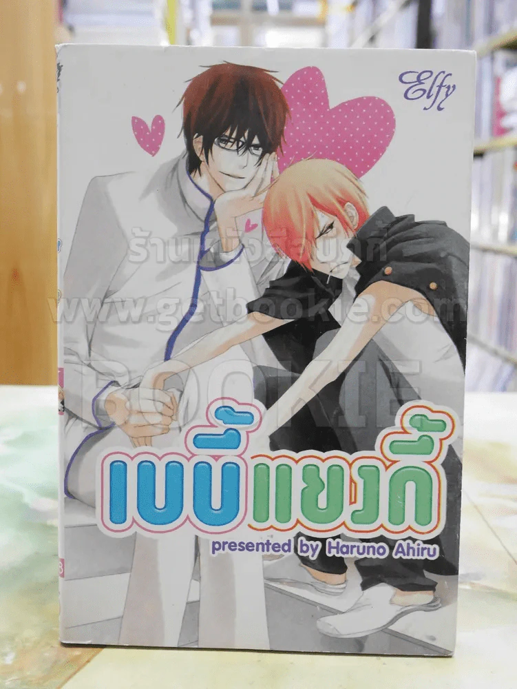 เบบี้แยงกี้ รูปที่ 1