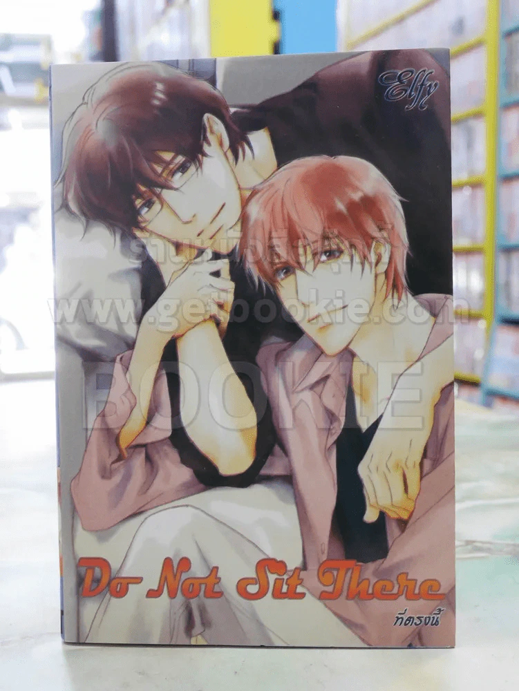 Do Not Sit There ที่ตรงนี้ รูปที่ 1