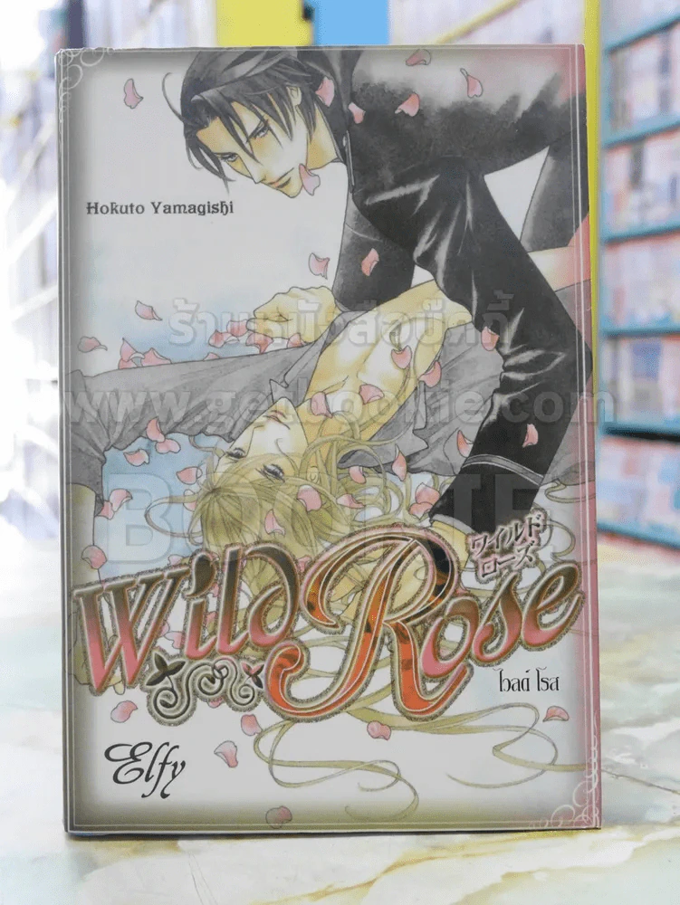 Wild Rose รูปที่ 1