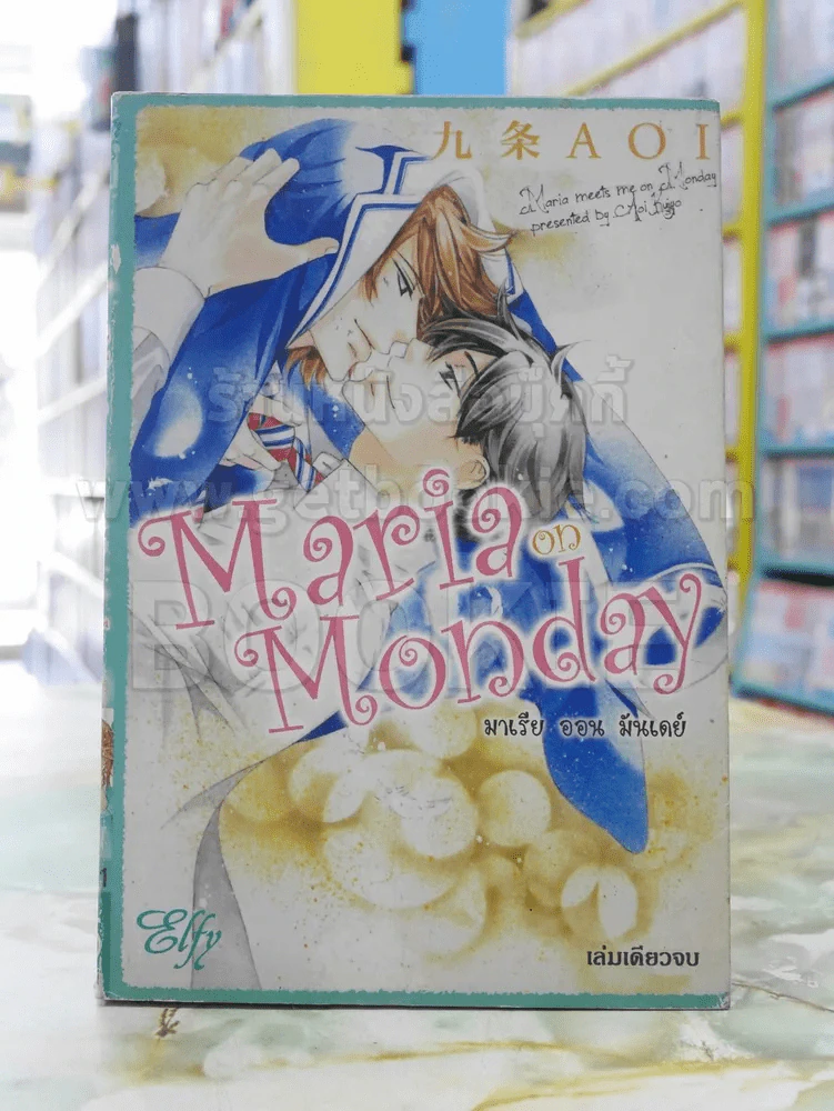 Maria on Monday รูปที่ 1