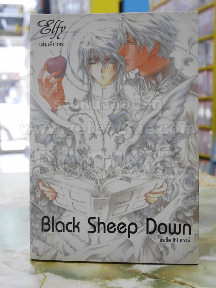 Black Sheep Down รูปที่ 1
