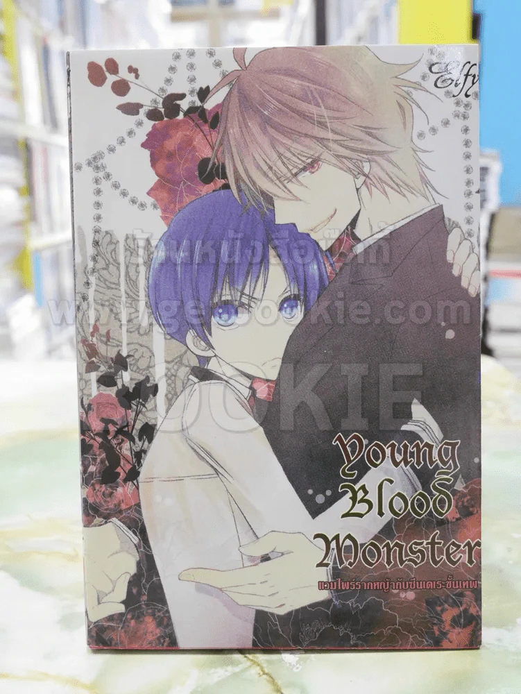 Young Blood Monster แวมไพร์รากหญ้ากับซีนเดเระขั้นเทพ รูปที่ 1