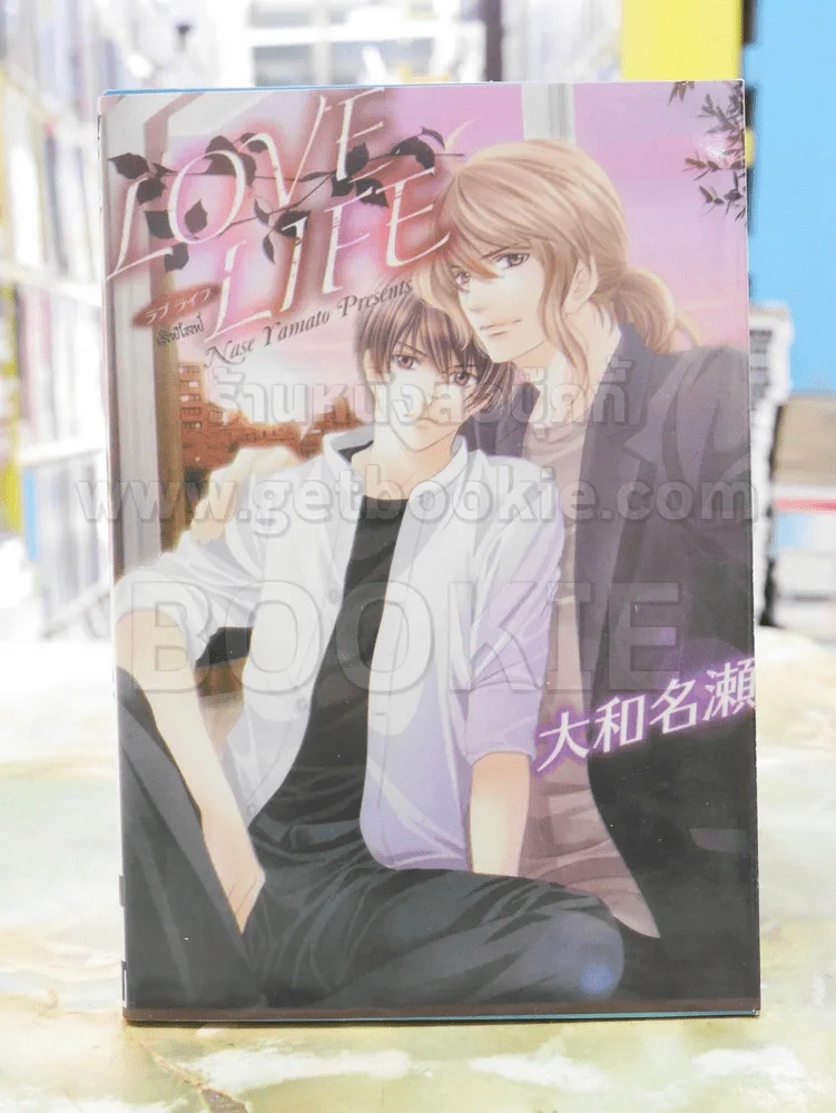 LOVE LIFE รูปที่ 1