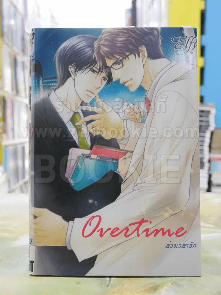 Overtime ล่วงเวลารัก รูปที่ 1