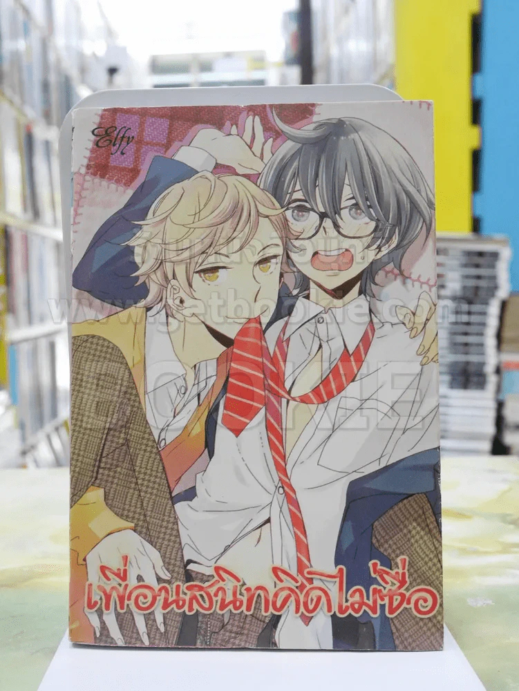 เพื่อนสนิทคิดไม่ซื่อ รูปที่ 1