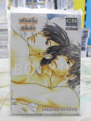 หอมกรุ่นกลิ่นรัก รูปที่ 1
