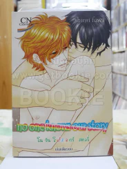 no one knows our story รูปที่ 1