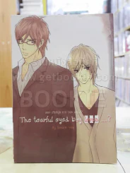 The tearful eyed boy loves...? รูปที่ 1