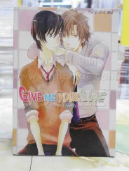 GIVE ME YOUR LOVE รูปที่ 1