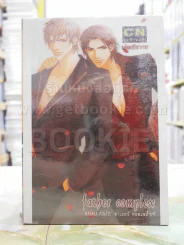 father complex รูปที่ 1