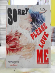 SORRY PLEASE LOVE ME รูปที่ 1