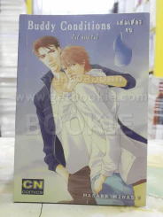 Buddy Condition รูปที่ 1
