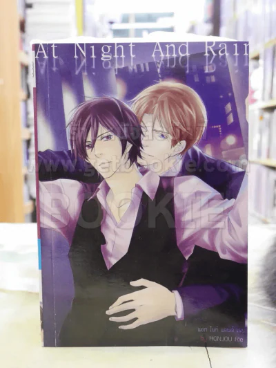At Night And Rain รูปที่ 1